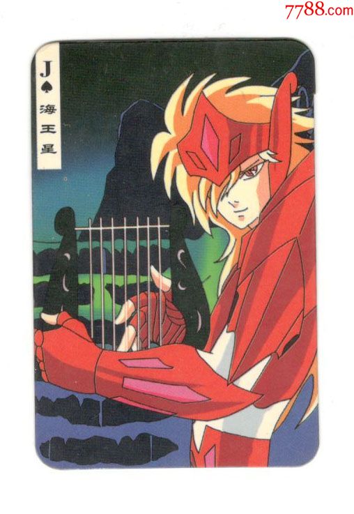 福马【圣斗士】海王星