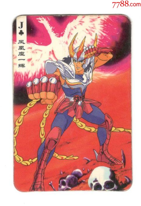 福马圣斗士凤凰座一辉