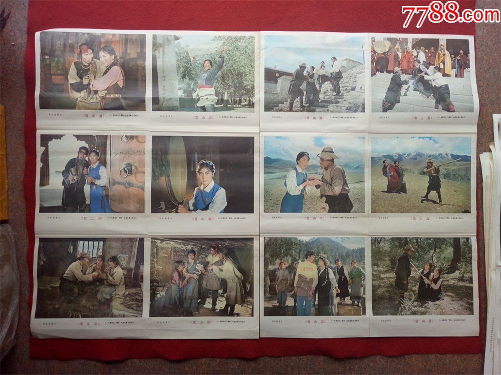 怀旧收藏八十年代电影海报雪山泪八一电影制片厂