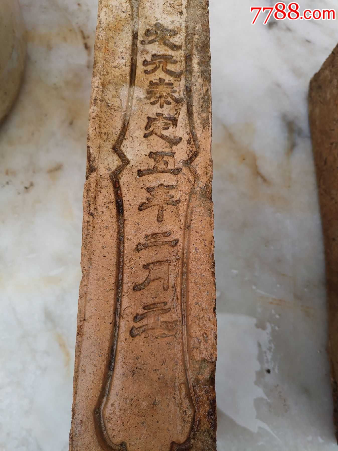 元代神像人物砖二块