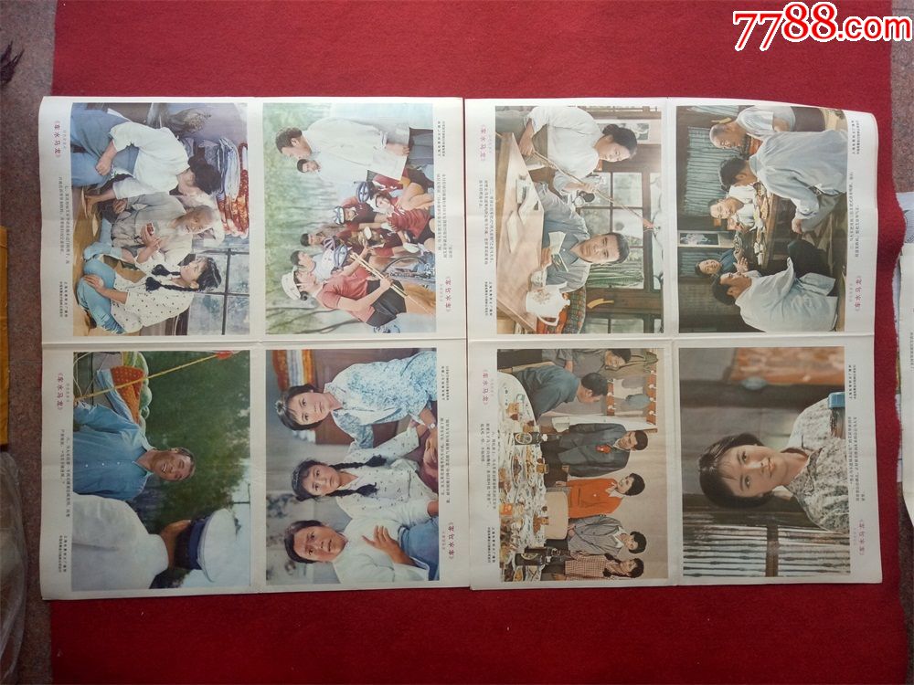 怀旧收藏八十年代电影海报《车水马龙》上海电影制片厂