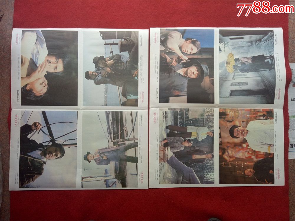 怀旧收藏八十年代电影海报阿龙浴血记西安电影制片厂