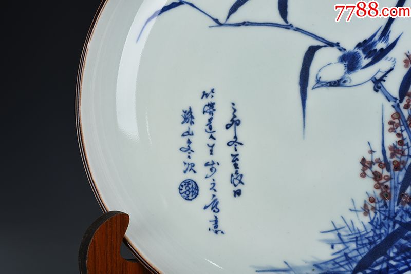 民国竹溪道人王步青花釉里红翠鸟盘4.5*27厘米古玩古董古瓷器