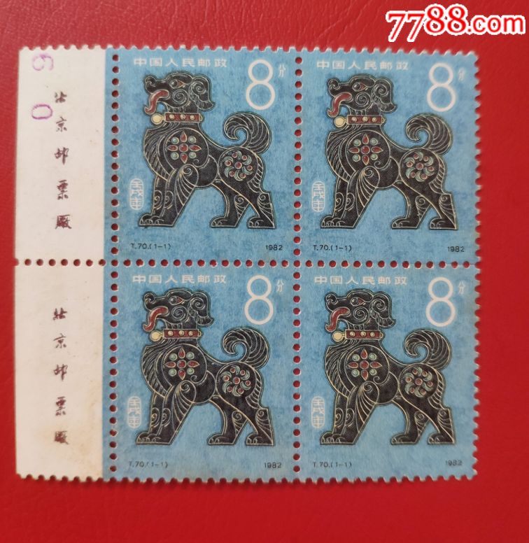 0000元-se66013538-新中国邮票-零售-7788收藏__收藏热线