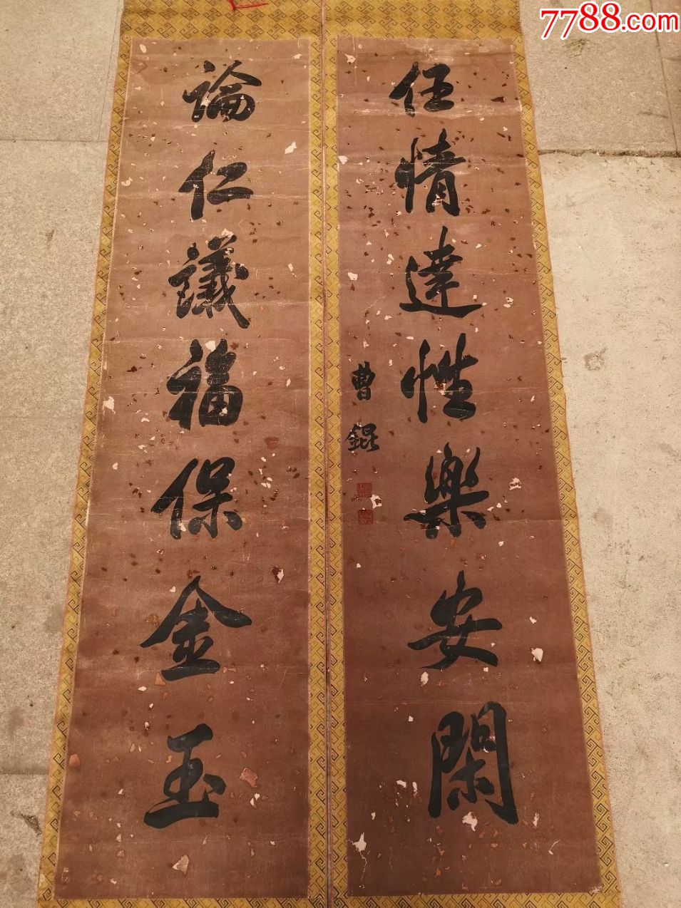 民国总统曹锟对联