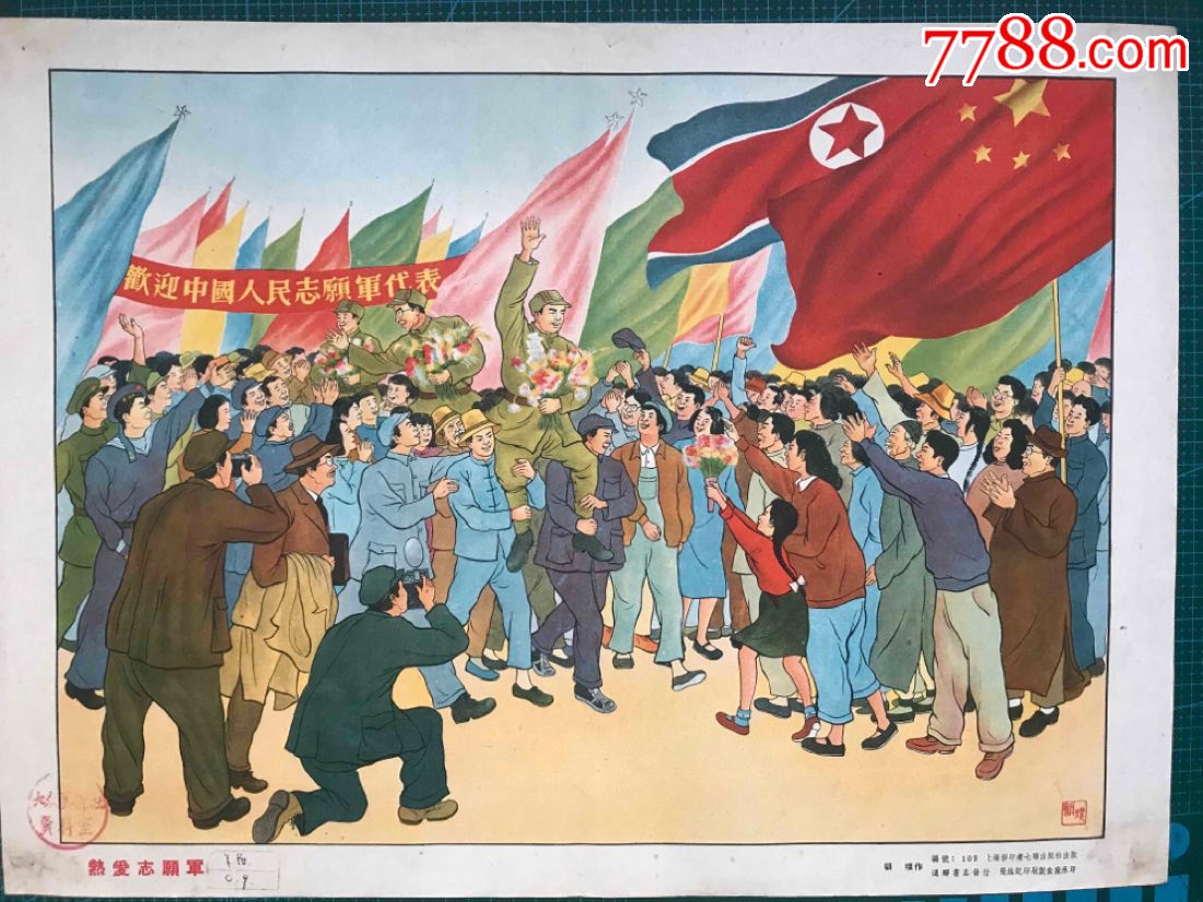 老年画(热爱志愿军)