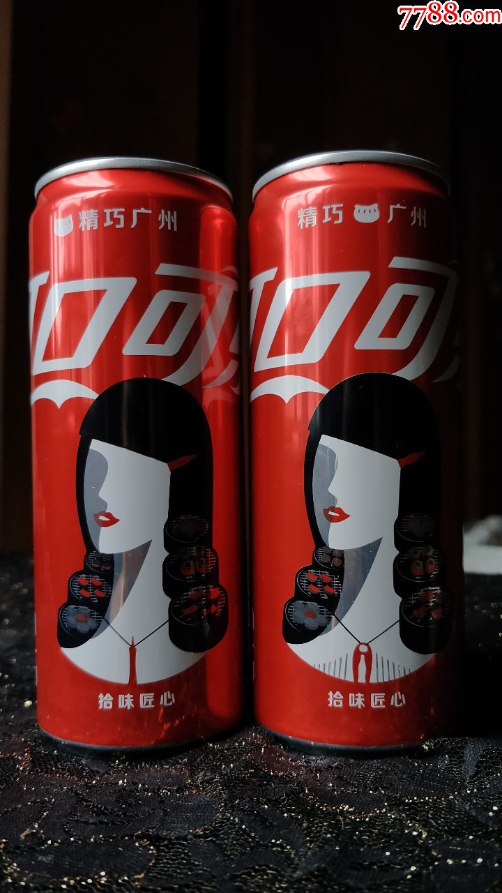 可口可乐城市罐摩登罐(精巧广州/拾味匠心)2种版本-饮料瓶-7788收藏