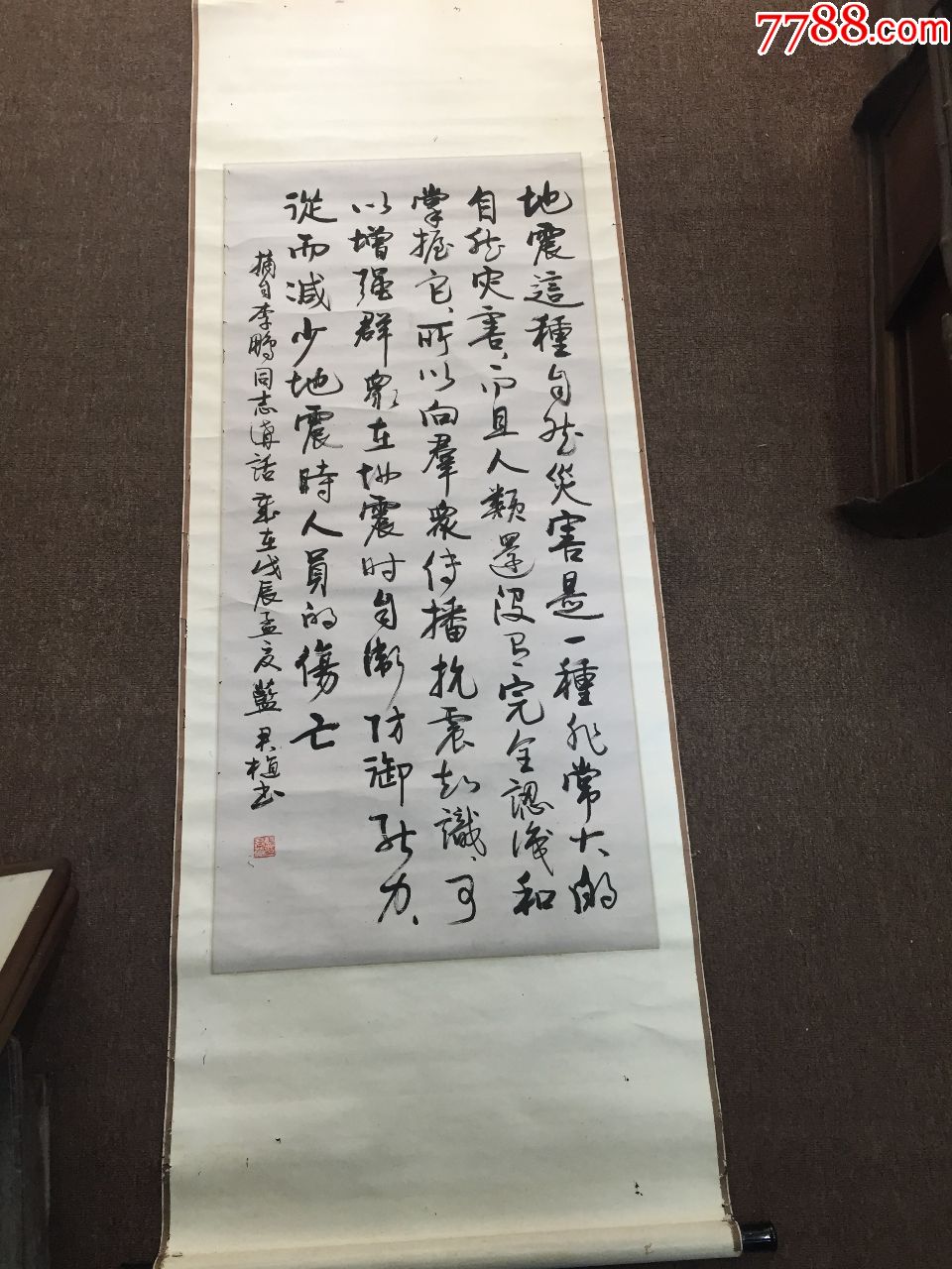 名人书法蓝君植no字30