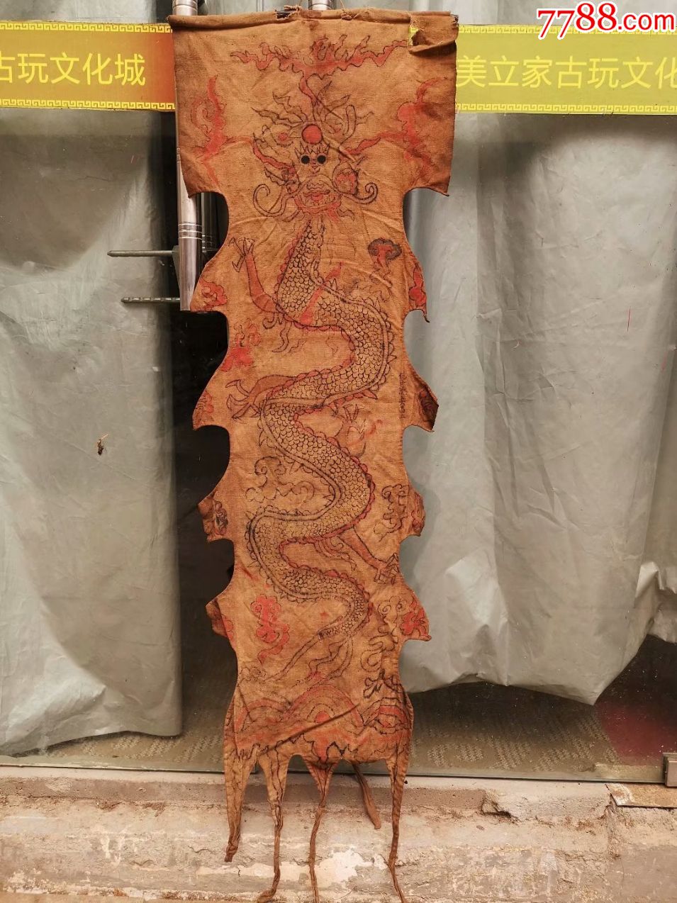 清代道教龙布画