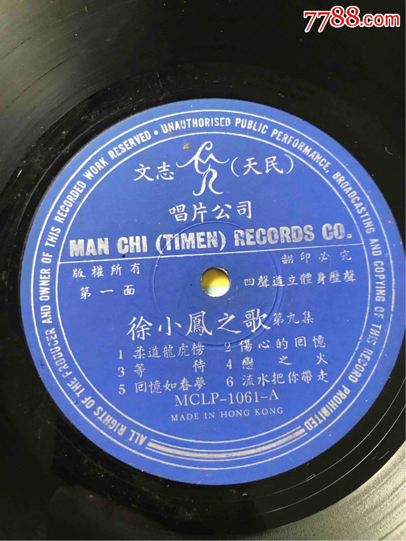 文志唱片徐小凤之歌柔道龙虎榜姿三四郎