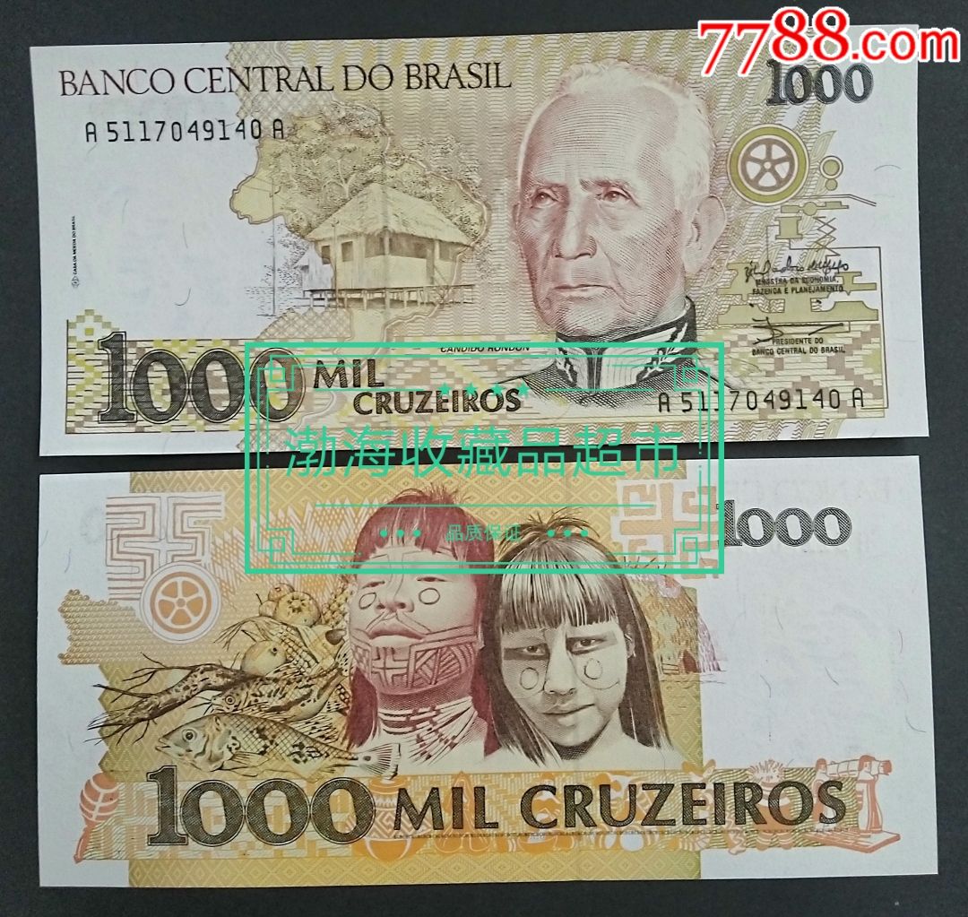 巴西1000克鲁塞罗全新外国纸币