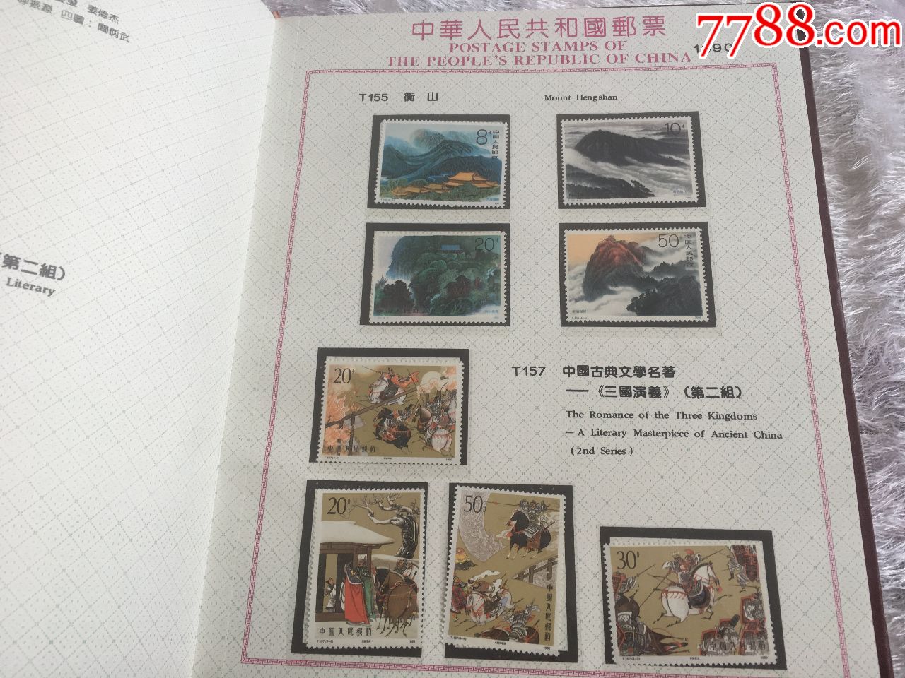 023中国邮政《甲辰年》特种邮票图稿征集'