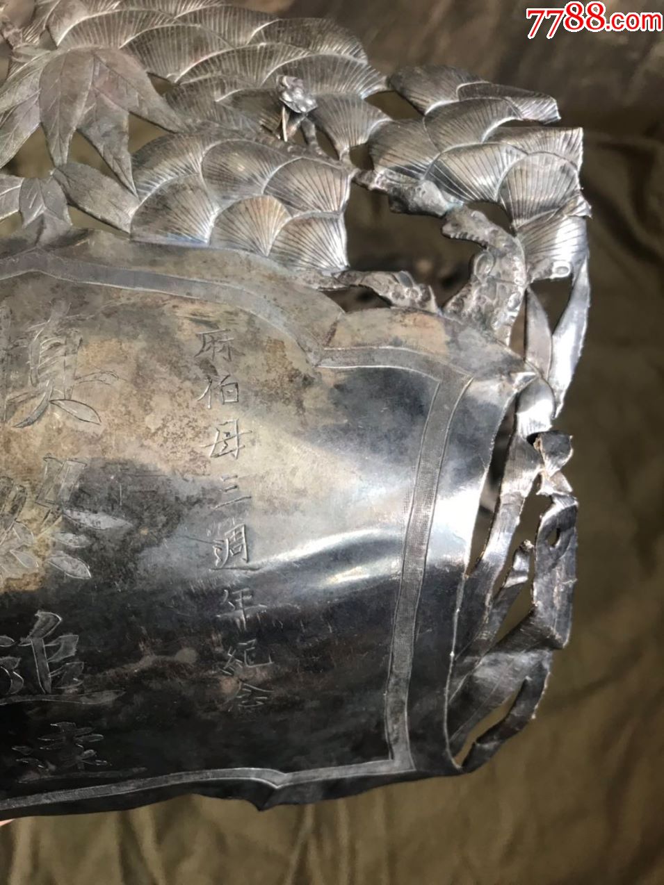 满洲国哈尔滨宁安街消防组银盾一对