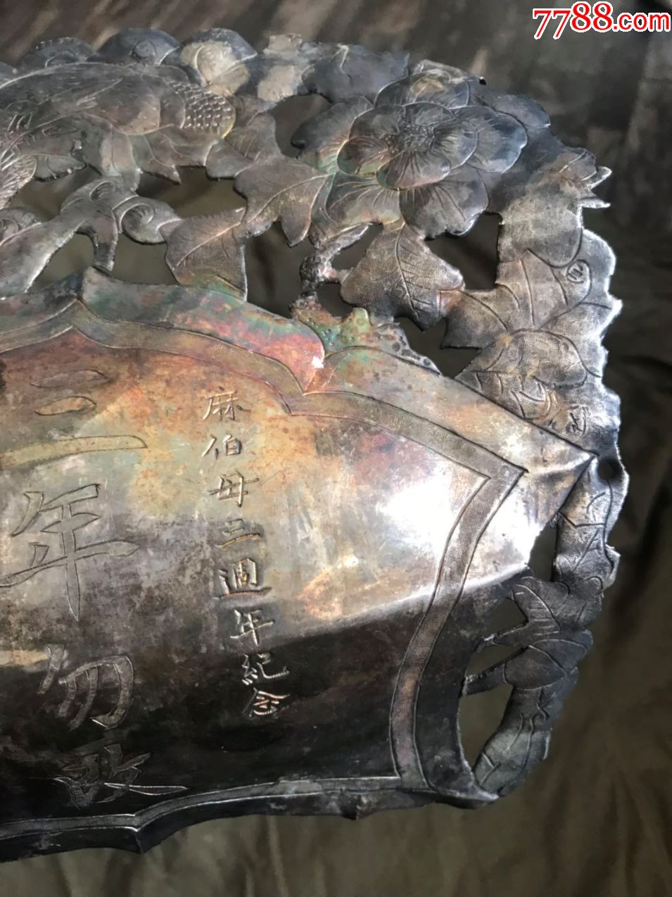 满洲国哈尔滨宁安街消防组银盾一对