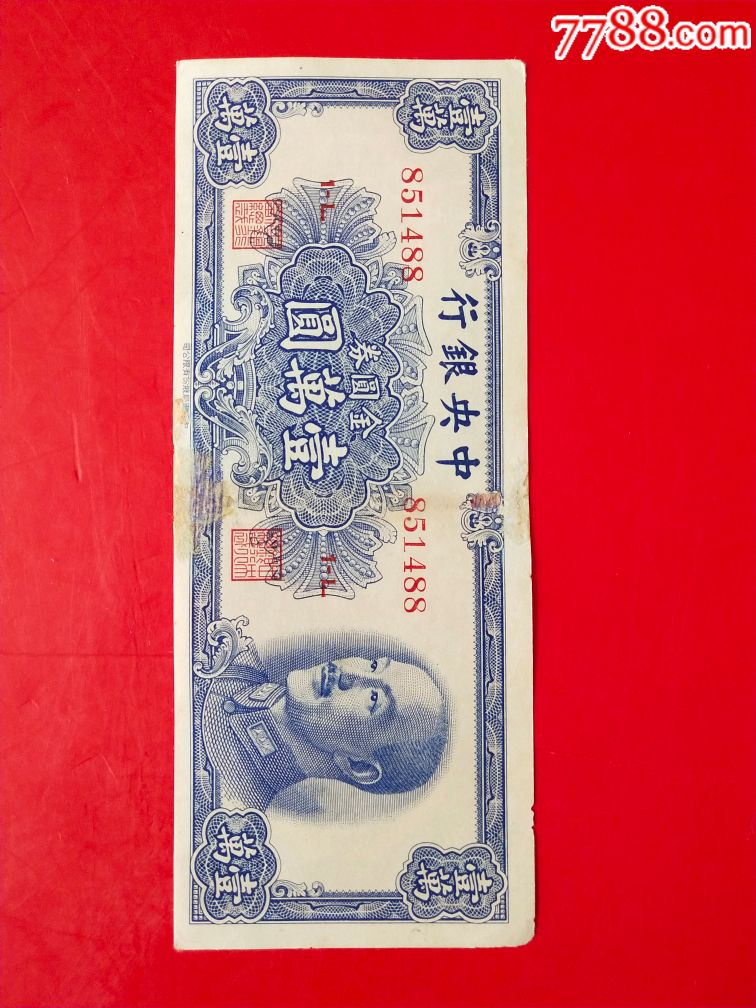 中*银行10000元书局版