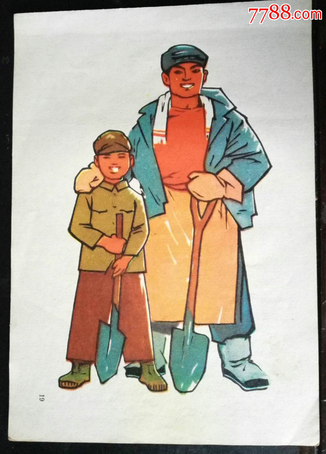 文革/宣传画/水粉画/和工人叔叔在一起