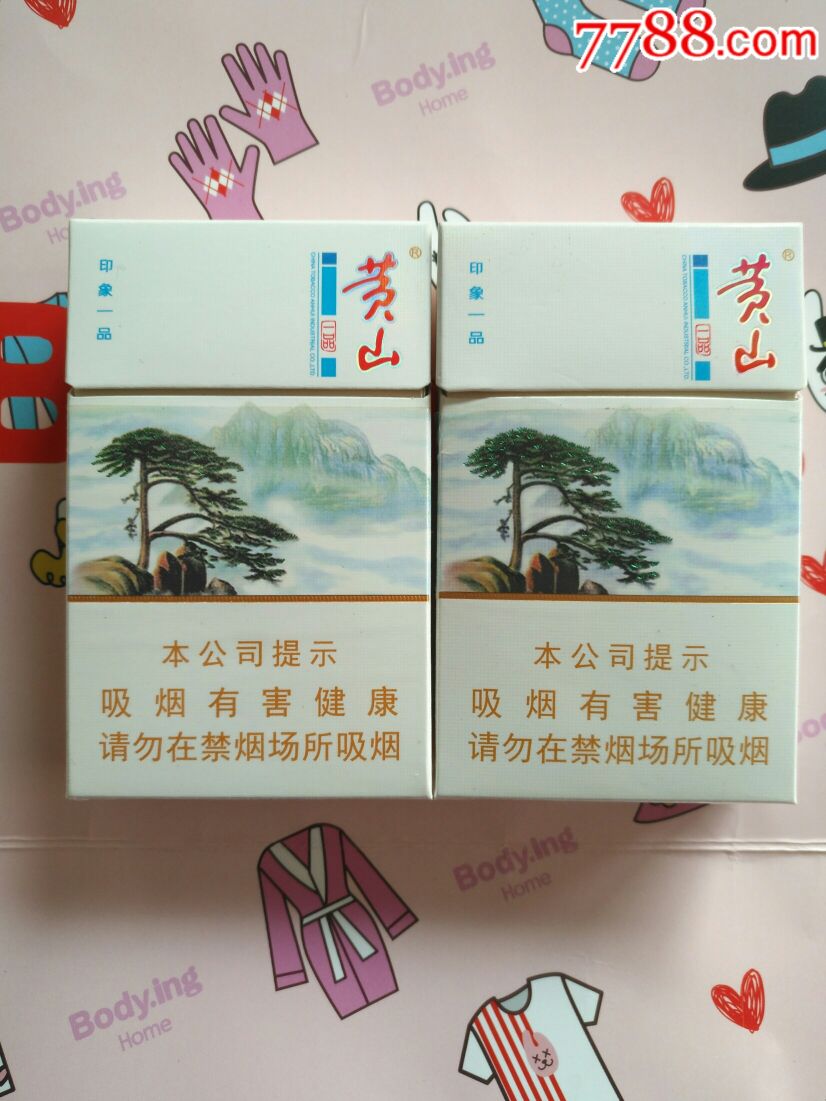 黄山～印象一品_烟标/烟盒_图片欣赏_收藏价格_7788烟标收藏