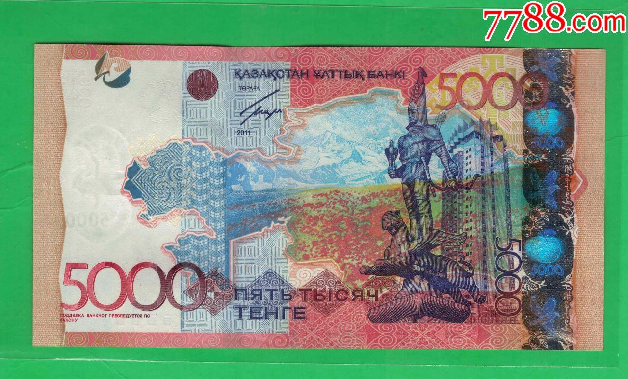 哈萨克斯坦货币票据背景纹理 纸币 库存图片. 图片 包括有 财务, 钱包, 特写镜头, 采购, 路线, 困难 - 175134175