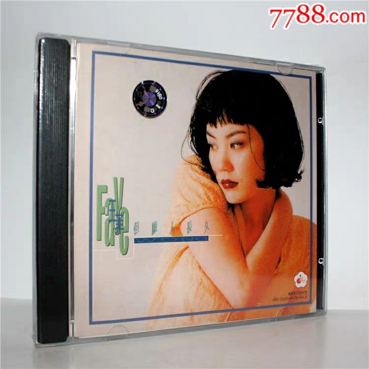 王靖雯王菲但愿人长久CD金典音像特惠全新