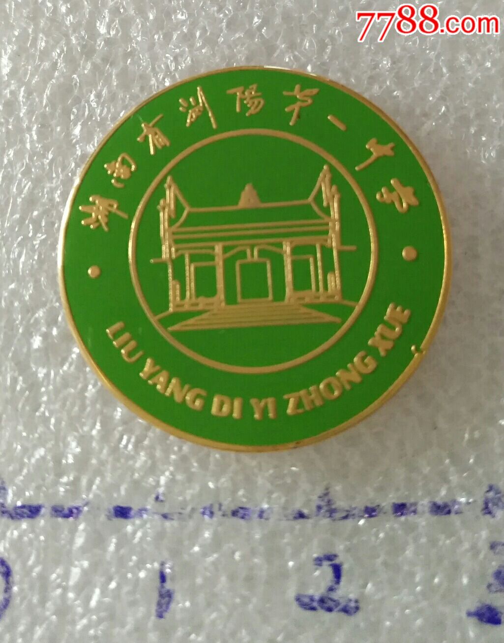 湖南高中校徽图片