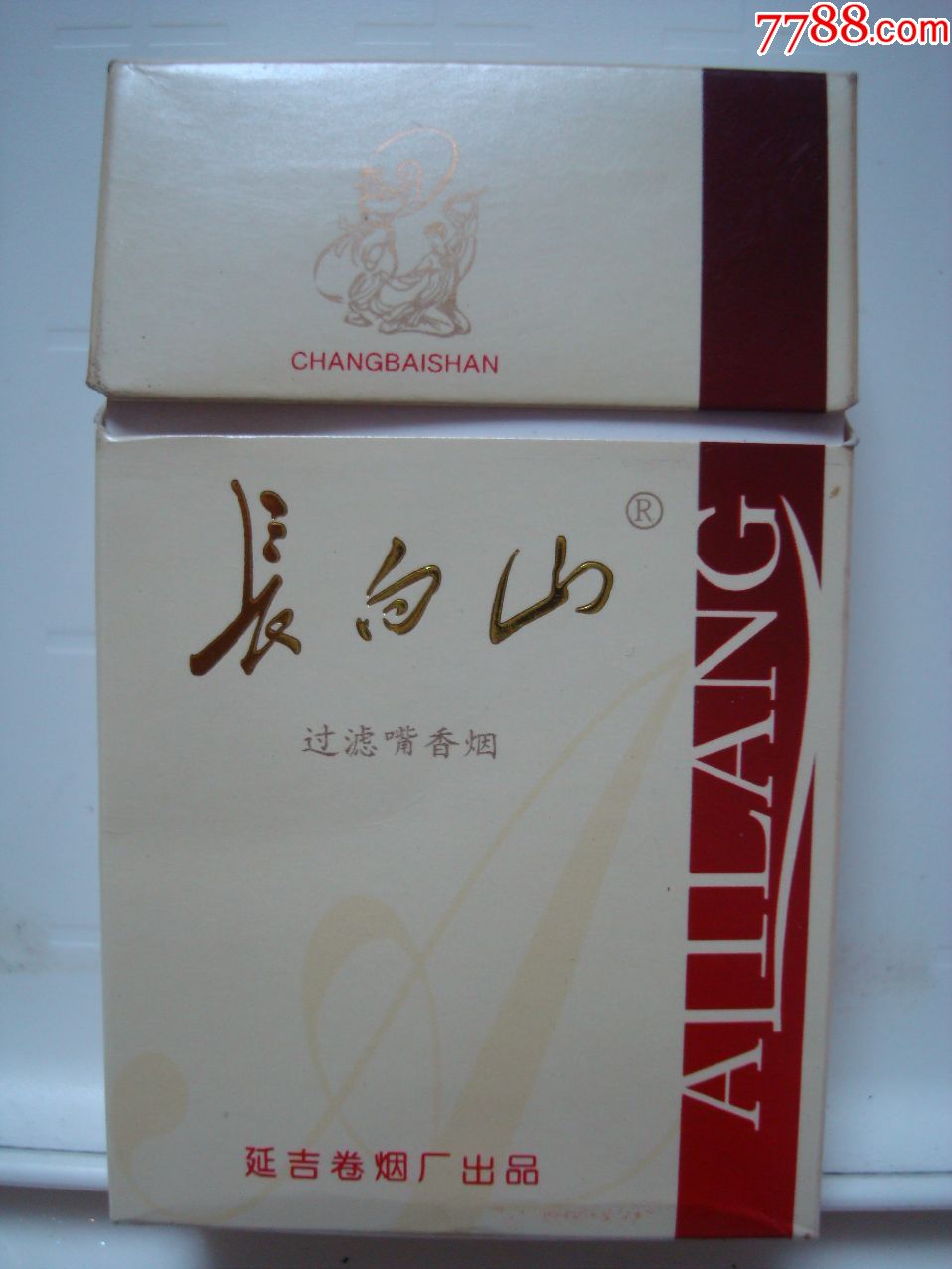 长白山――吉林卷烟厂出品