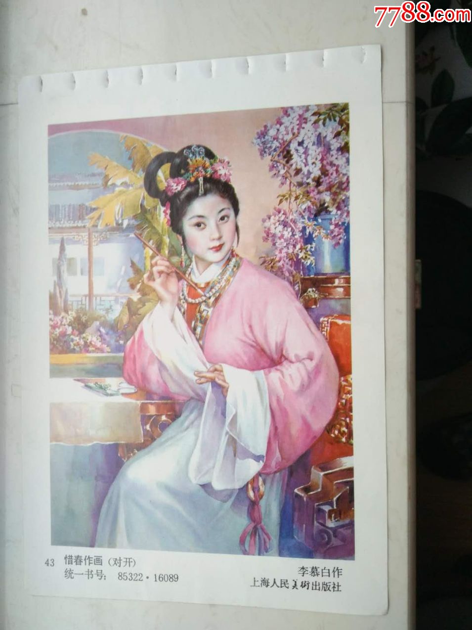 惜春作画_价格8.0000元_第1张_7788收藏__收藏热线