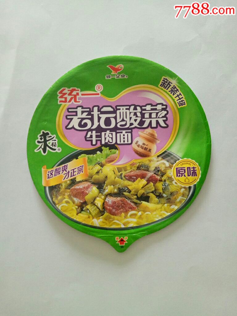 康师傅老坛酸菜牛肉面面盖