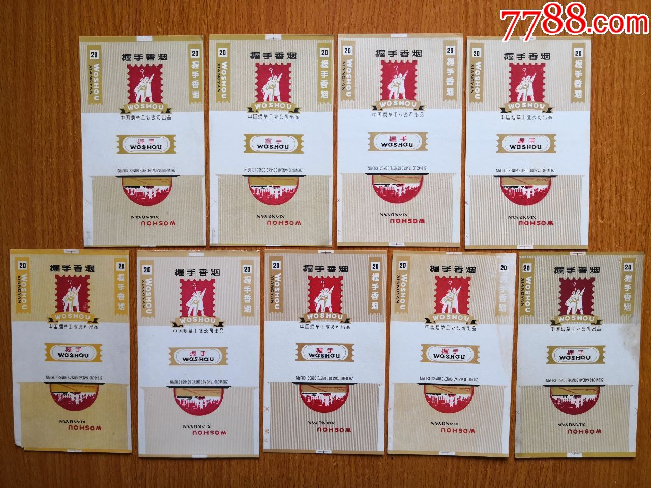 中烟【握手】9枚,烟标/烟盒_第1张_7788烟标收藏