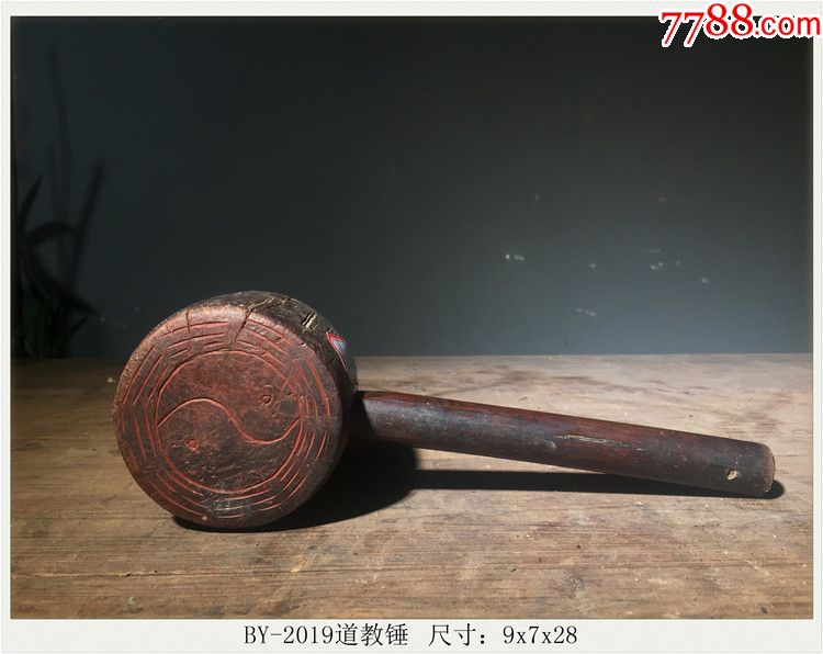 雷公锤法器图片