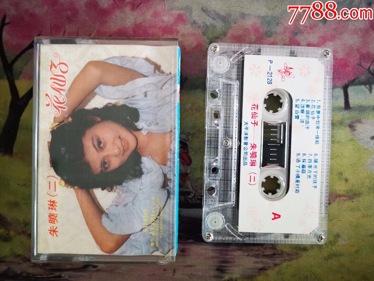 【朱晓琳】【二】【花仙子】【磁带】