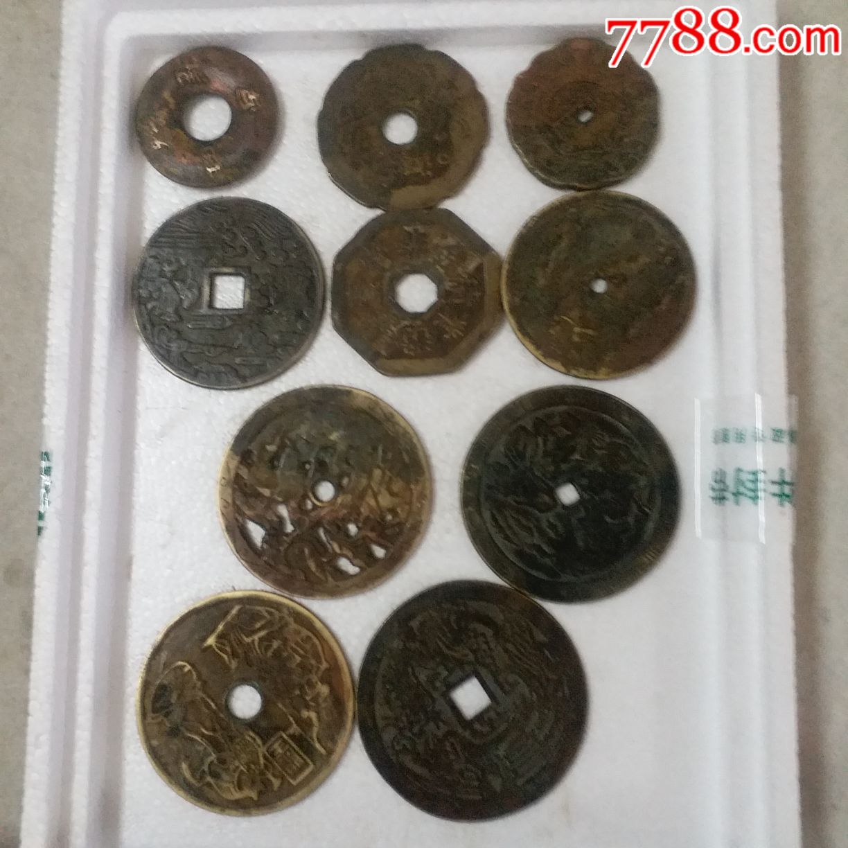 假铜钱10枚特价