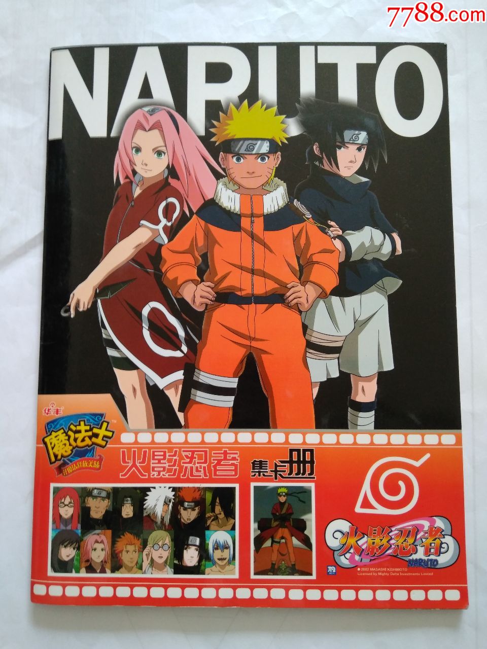 华丰魔法士火影忍者集卡册80张全本册现有59张