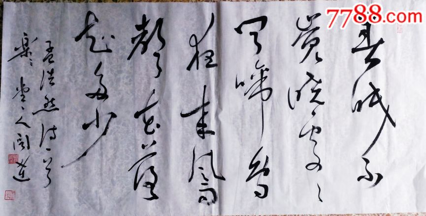方文达书法(中*书法家协会会员)