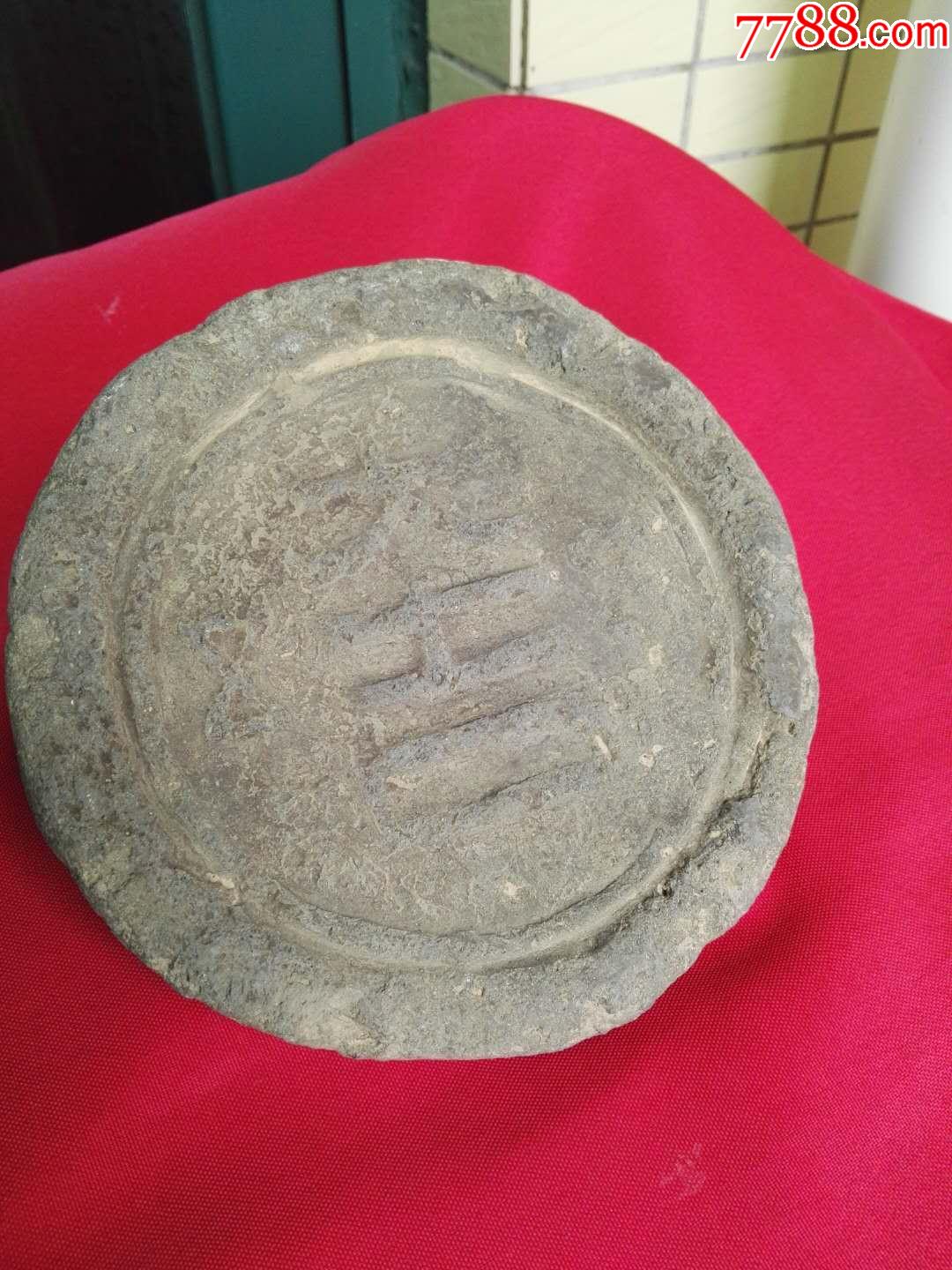 汉代瓦单"大吉"_瓦当【潇湘书瓷店】_第1张_7788瓷器