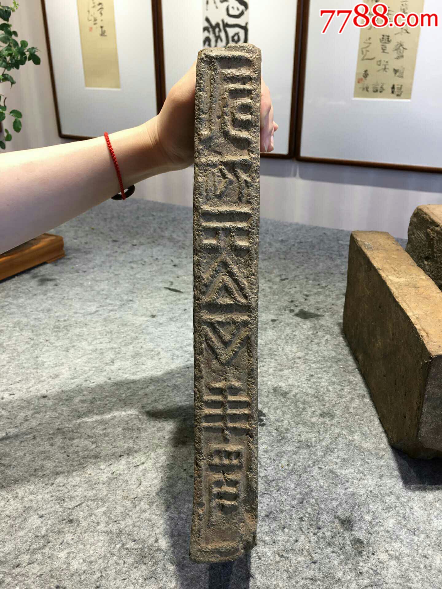 汉永初元年四月古砖