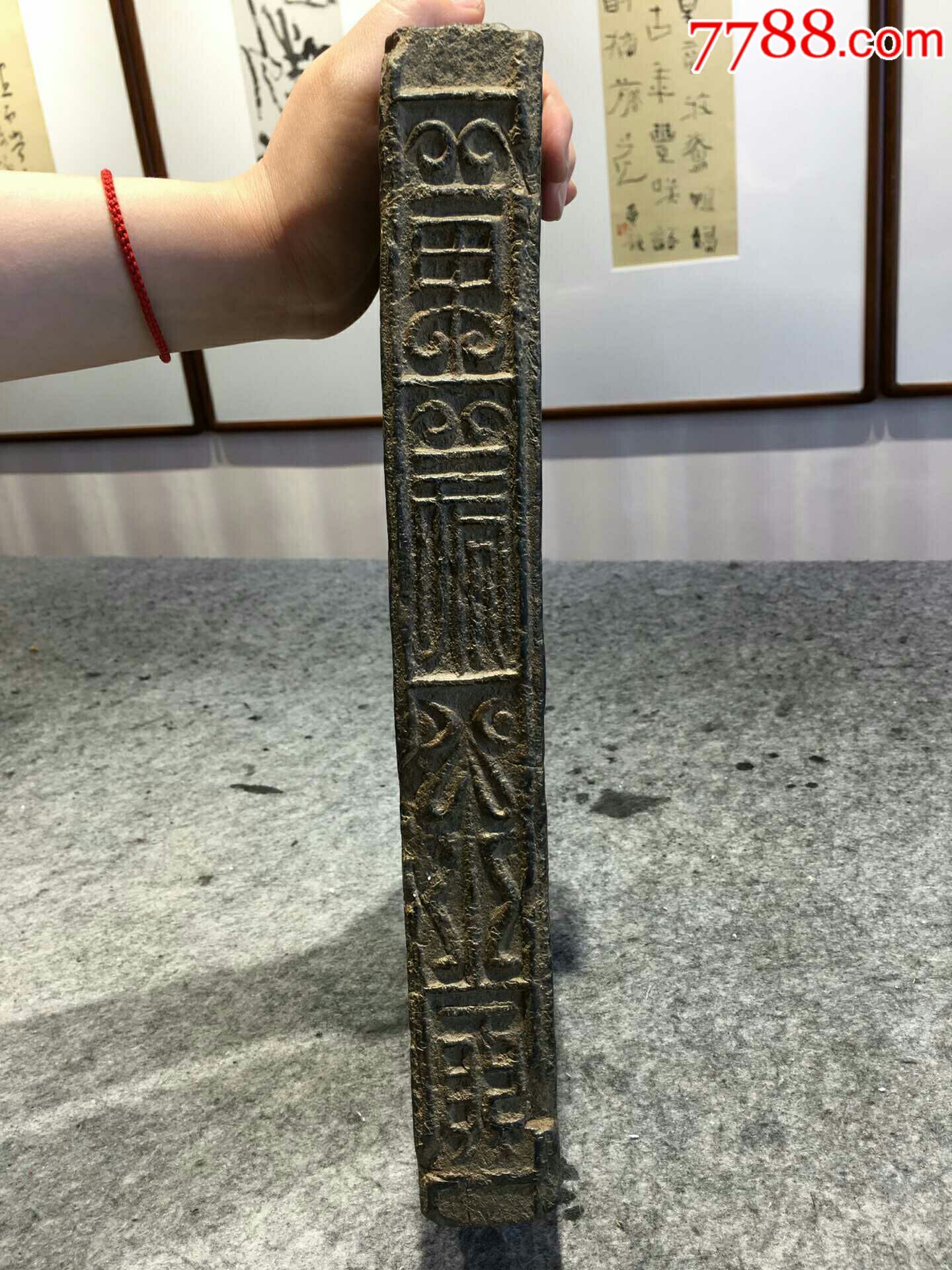 汉万岁不败古砖