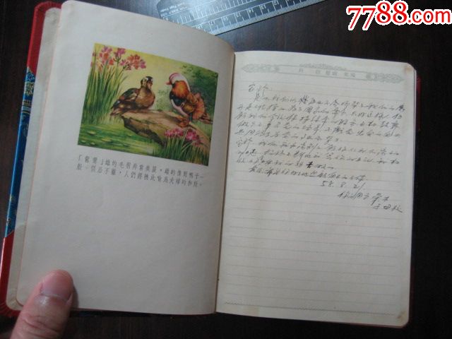 老日記本:五十年代錦緞面書脊有*和平*二字,空白筆記本1厚冊全,品相好