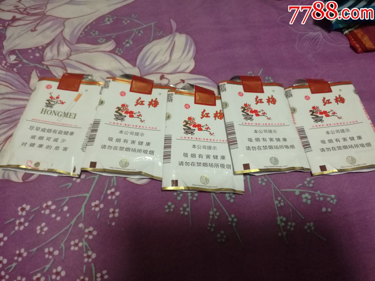 白红梅烟盒5个软