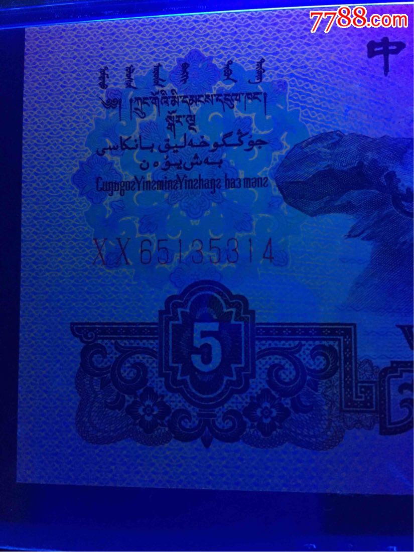 两罗马首发荧光炼钢,首发00冠,荧光五元两罗马炼钢pmg评级68分