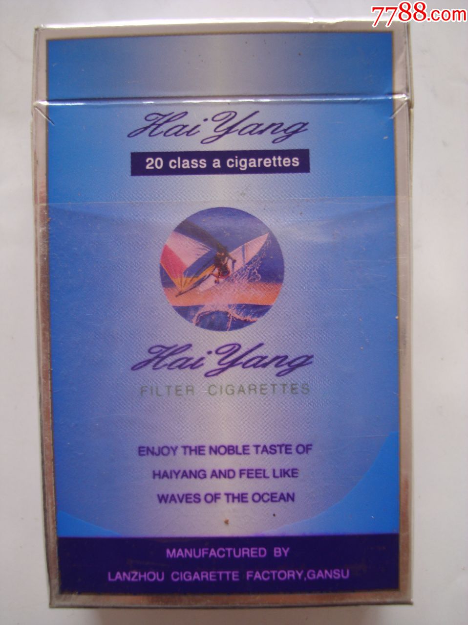海洋――甘肃·兰州卷烟厂出品
