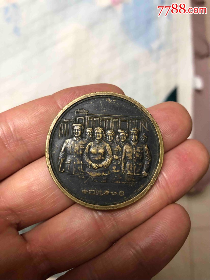 中华人民共和国第六届全国人民代表大会纪念章