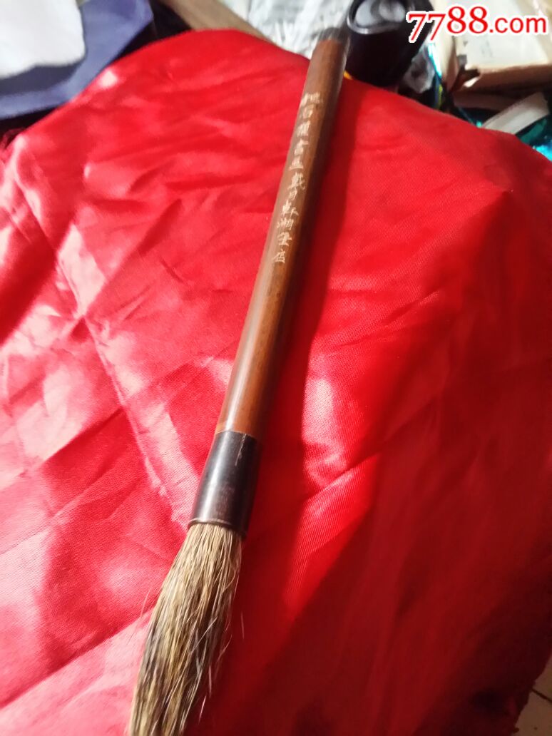 戴月轩石獾老毛笔