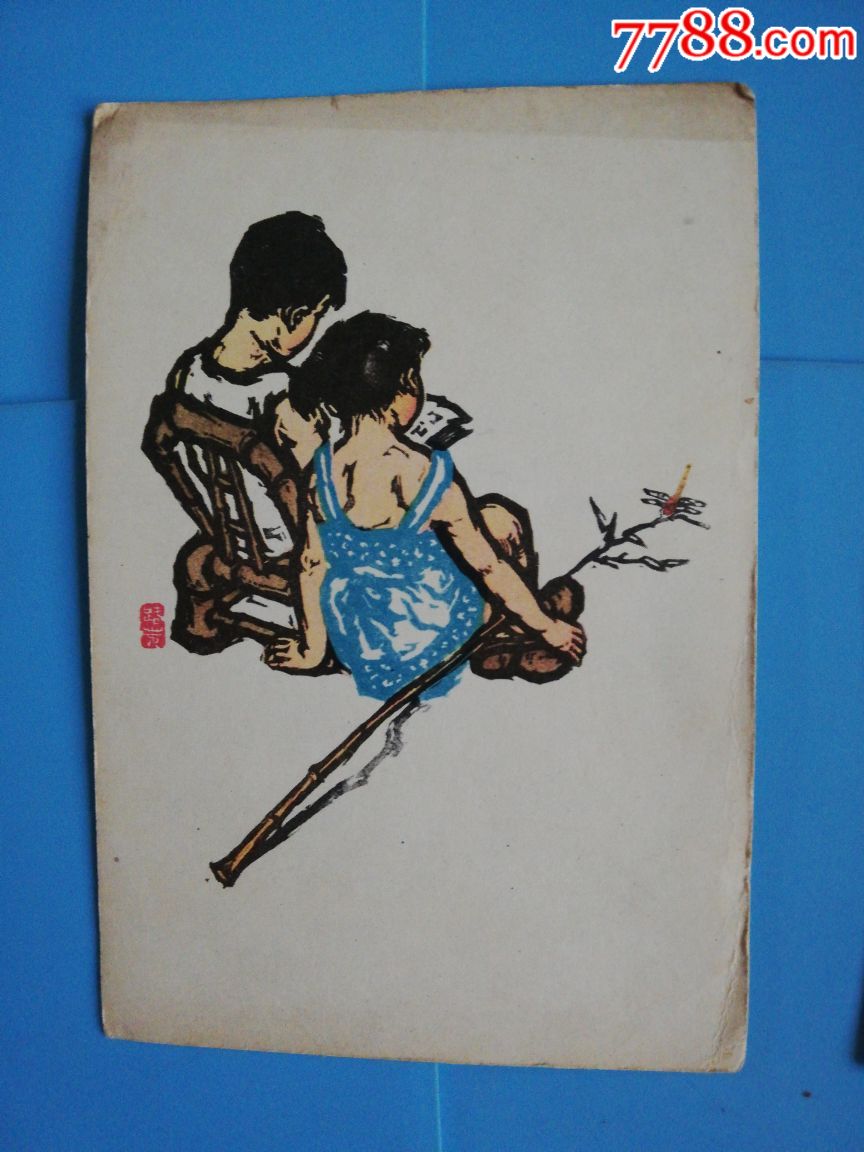 五十年代蒲公英吴凡作.有趣的故事路荑作小画片(2张)合售
