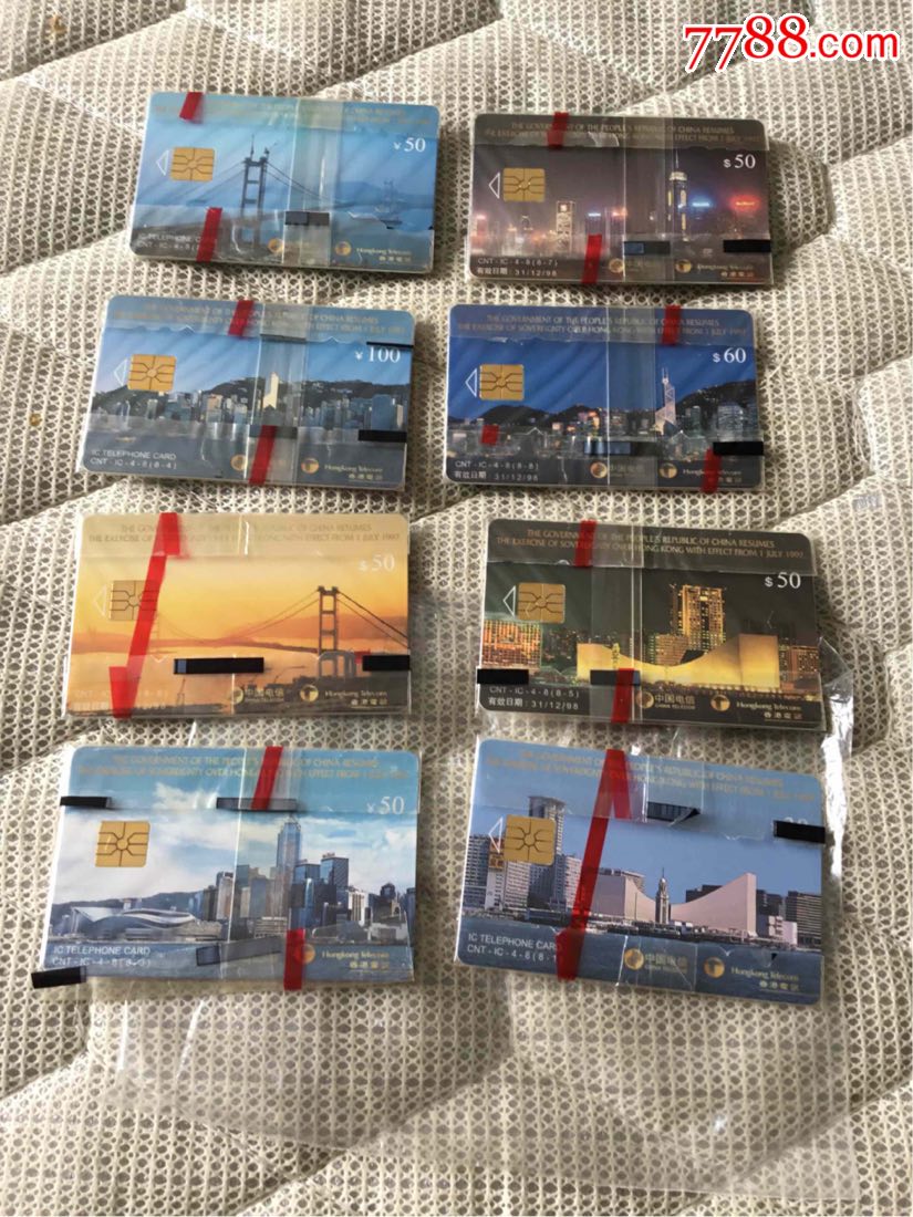 97香港回归ic电话卡全套