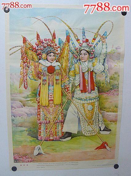 穆柯寨(庞卡绘)-价格:200元-se66132954-年画/宣传画-零售-7788宣传画