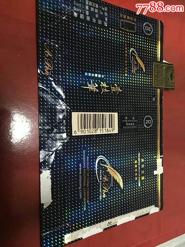 一支笔香烟标