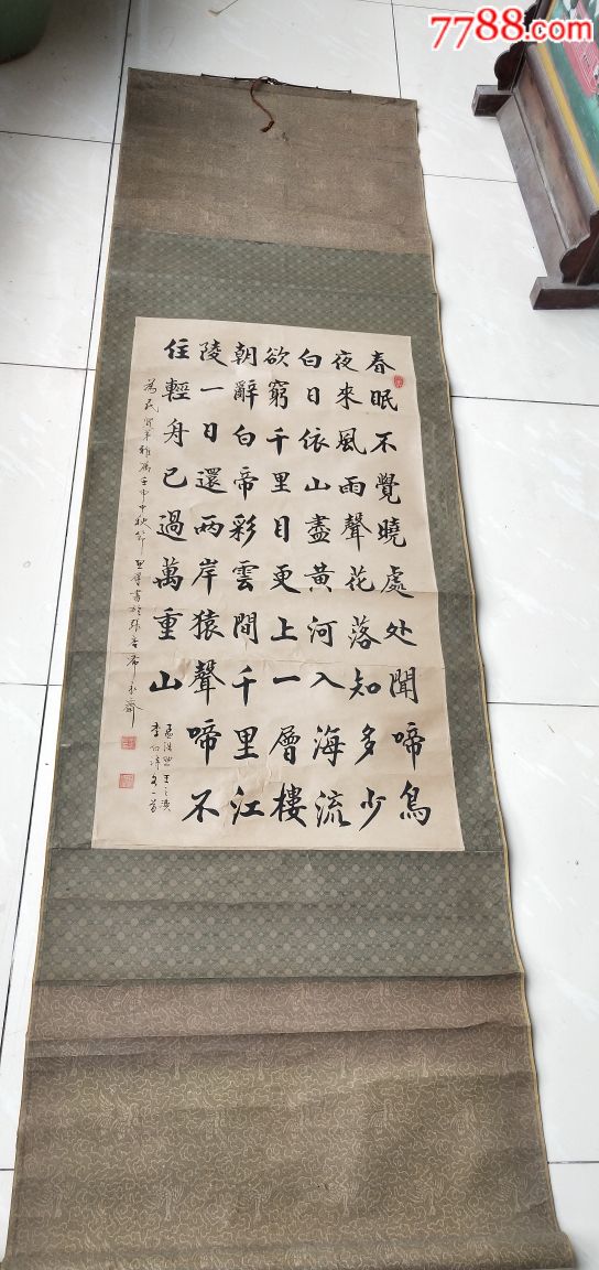 老书法纸张陈旧有裂纹