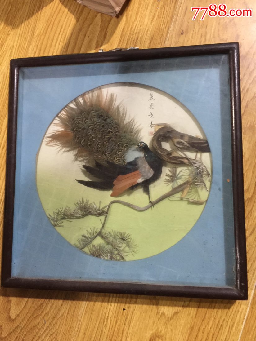 丽资长青(孔雀羽毛画)