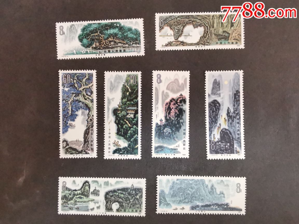 t56-桂林山水原胶好品背胶暗黄保真_新中国邮票_第1张_7788集邮网