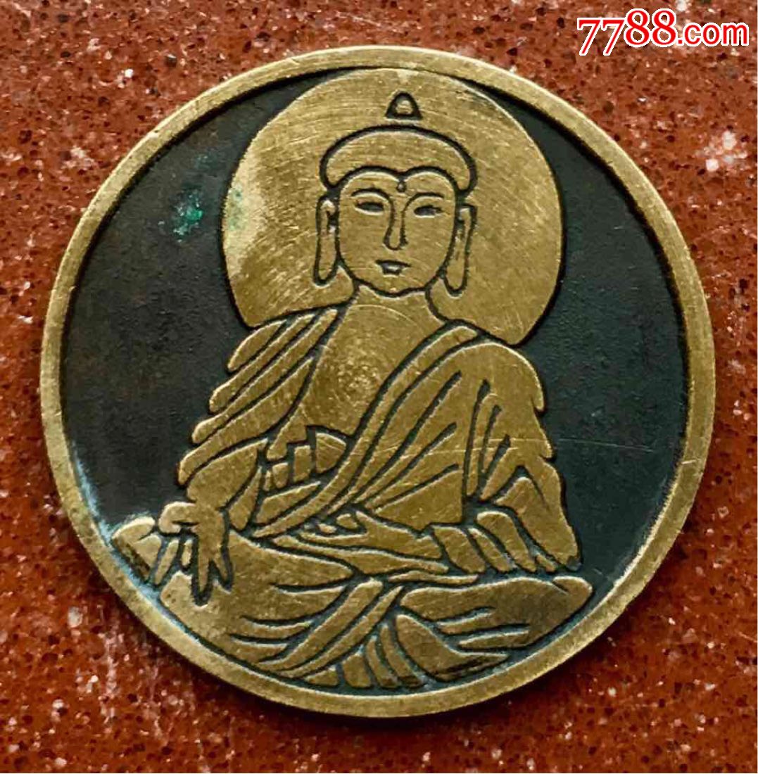 释迦牟尼纪念章(早期)!